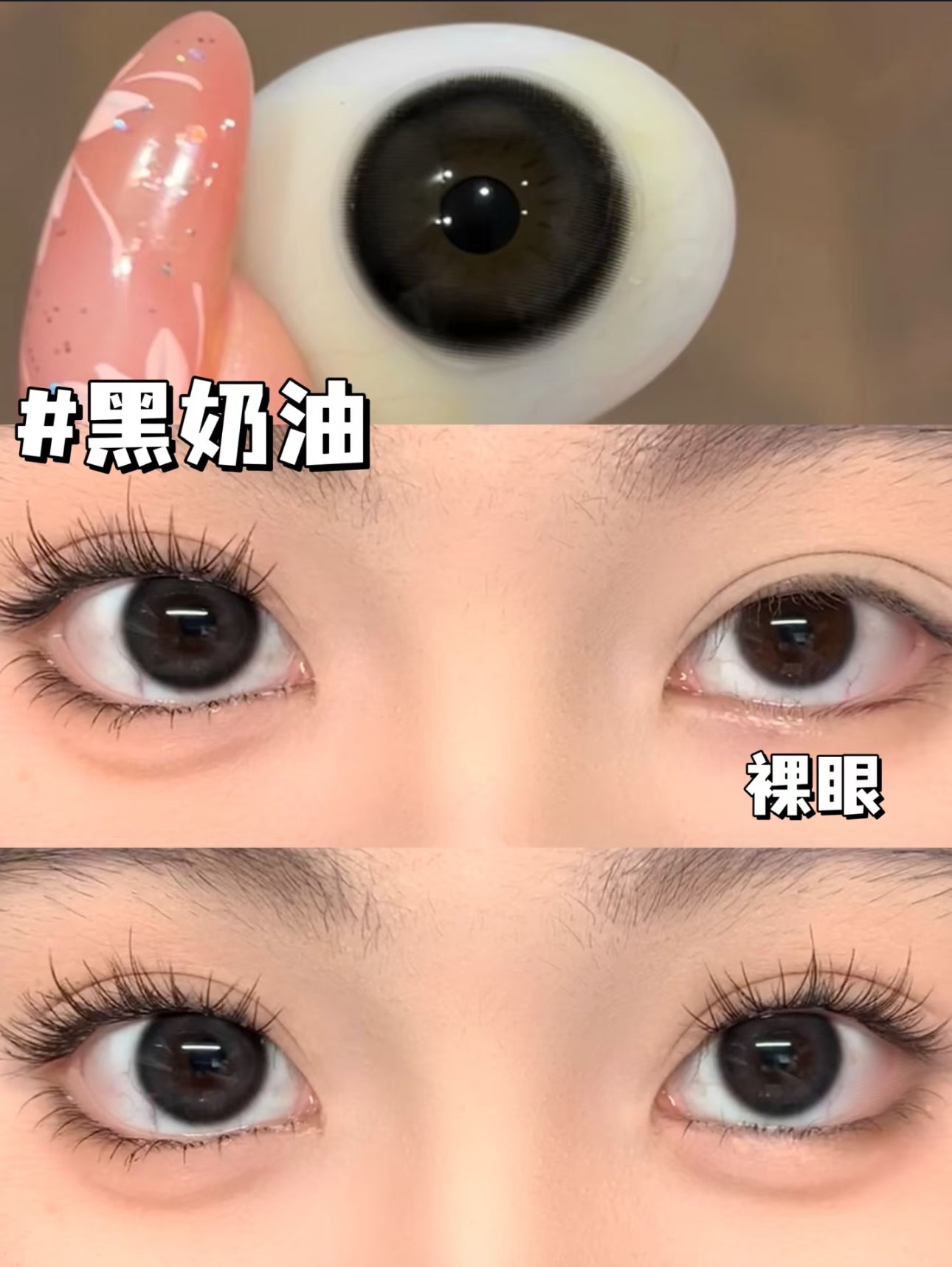 MonthlyLens 黑奶油 *Black 14.2mm