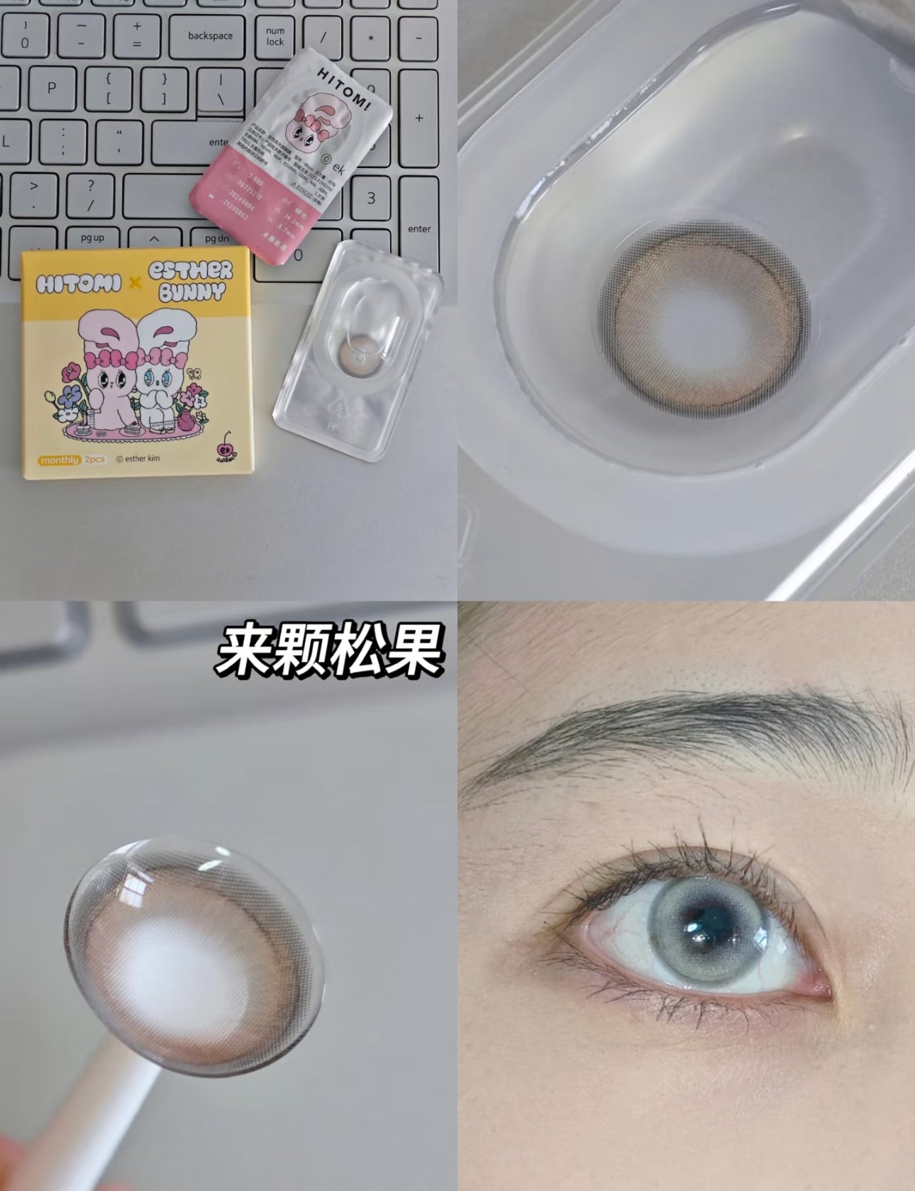 Monthly月抛 | 来颗松果 lai ke song guo