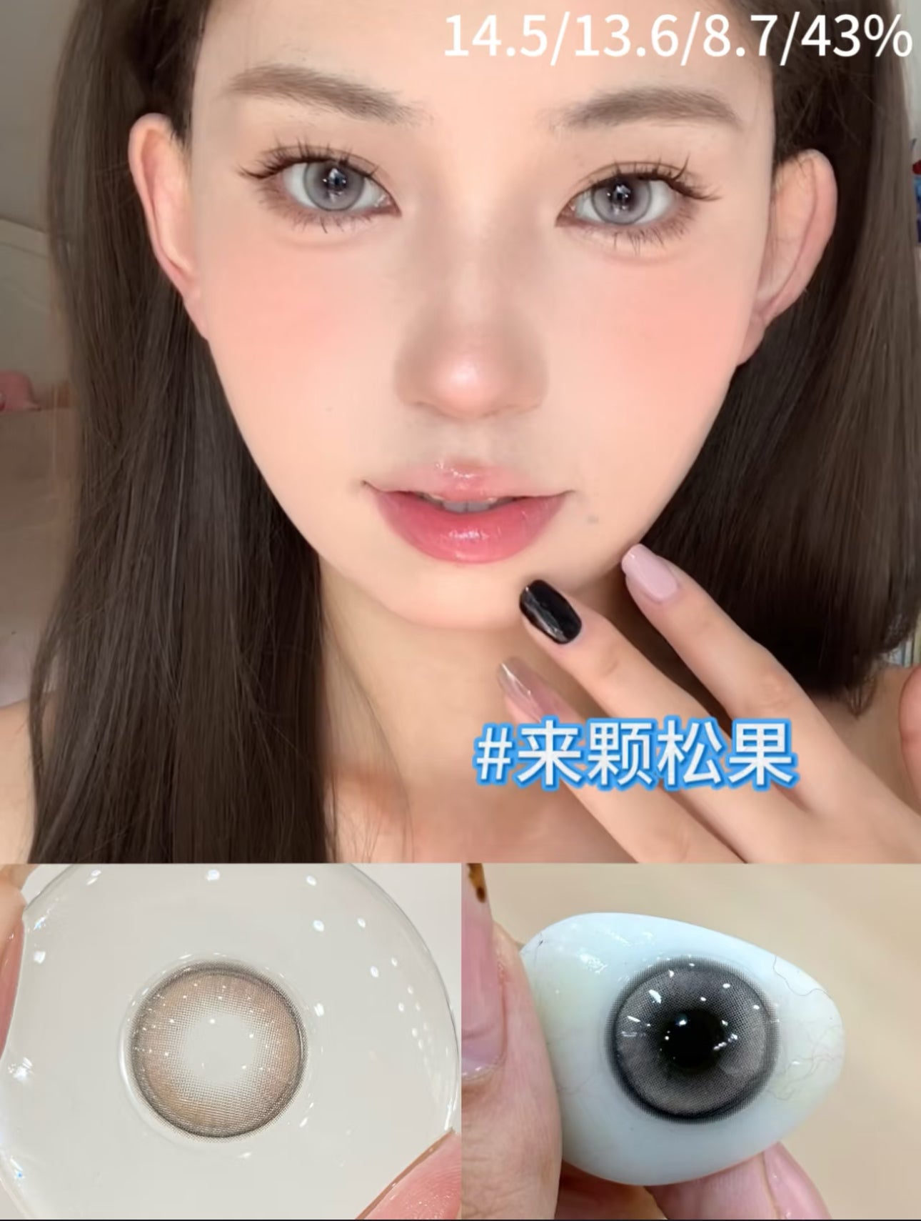 Monthly月抛 | 来颗松果 lai ke song guo