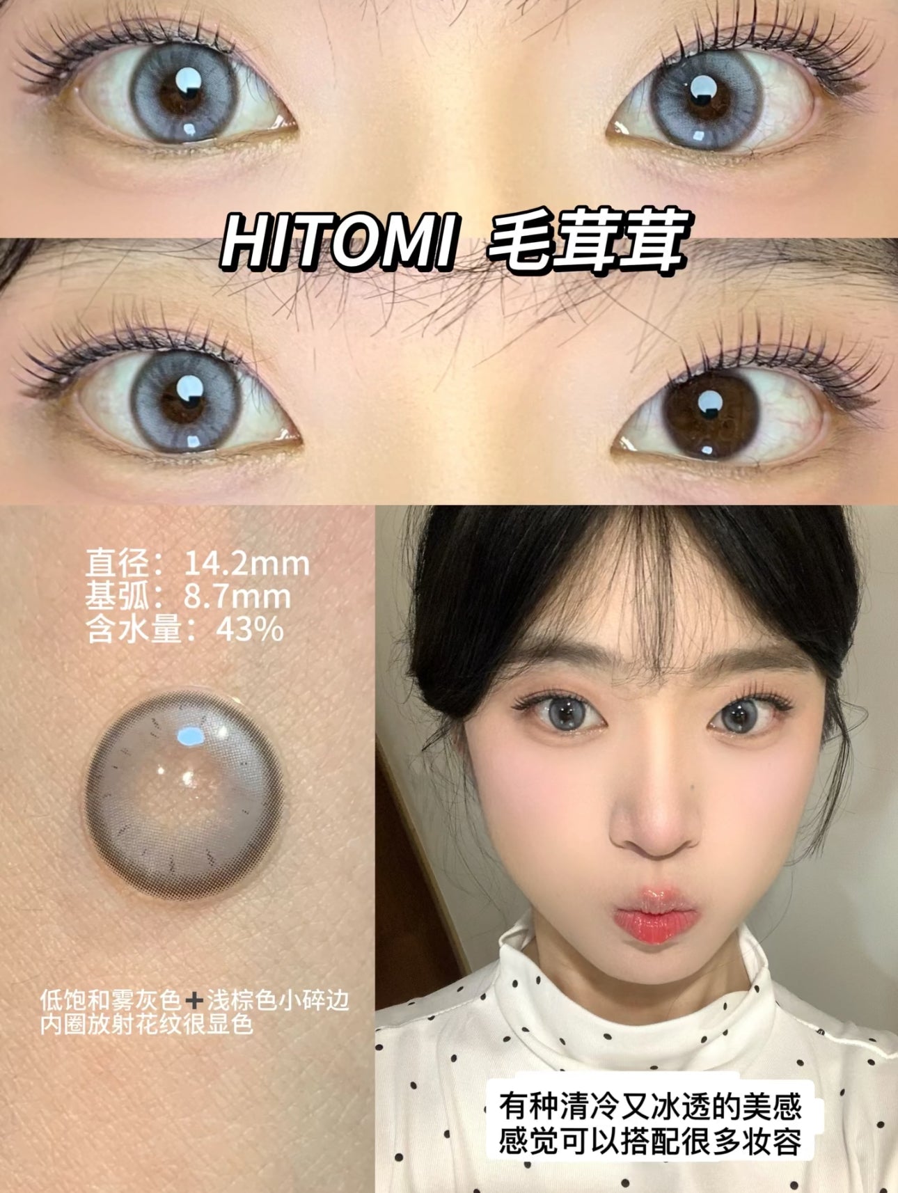 Monthly月抛 | 毛茸茸 mao rong rong