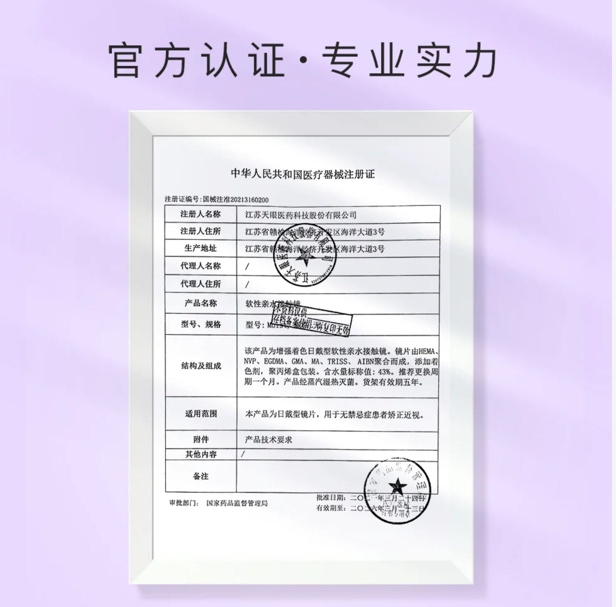 Monthly月抛 | 毛茸茸 mao rong rong