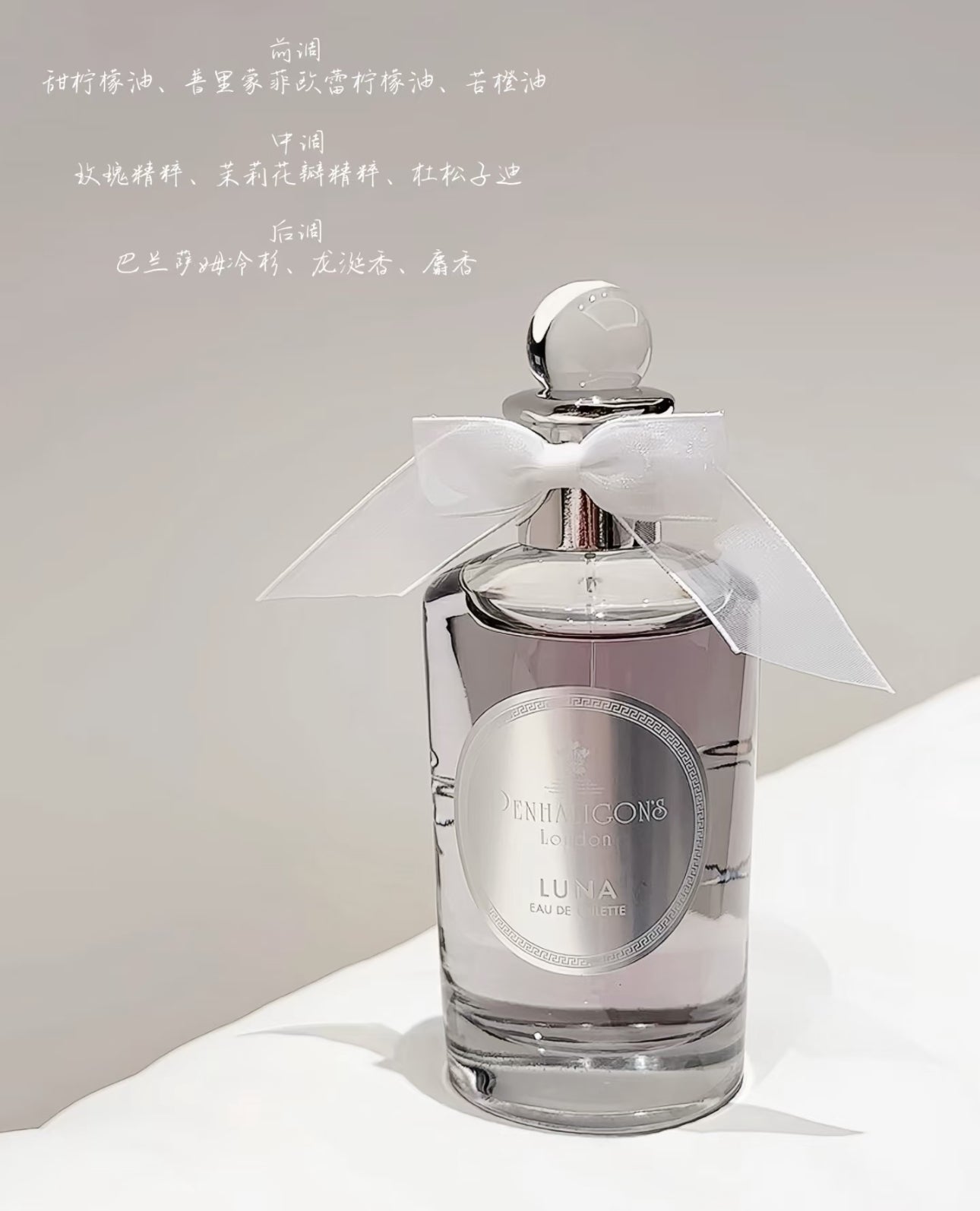 Penhaligon Luna EDT 100ml