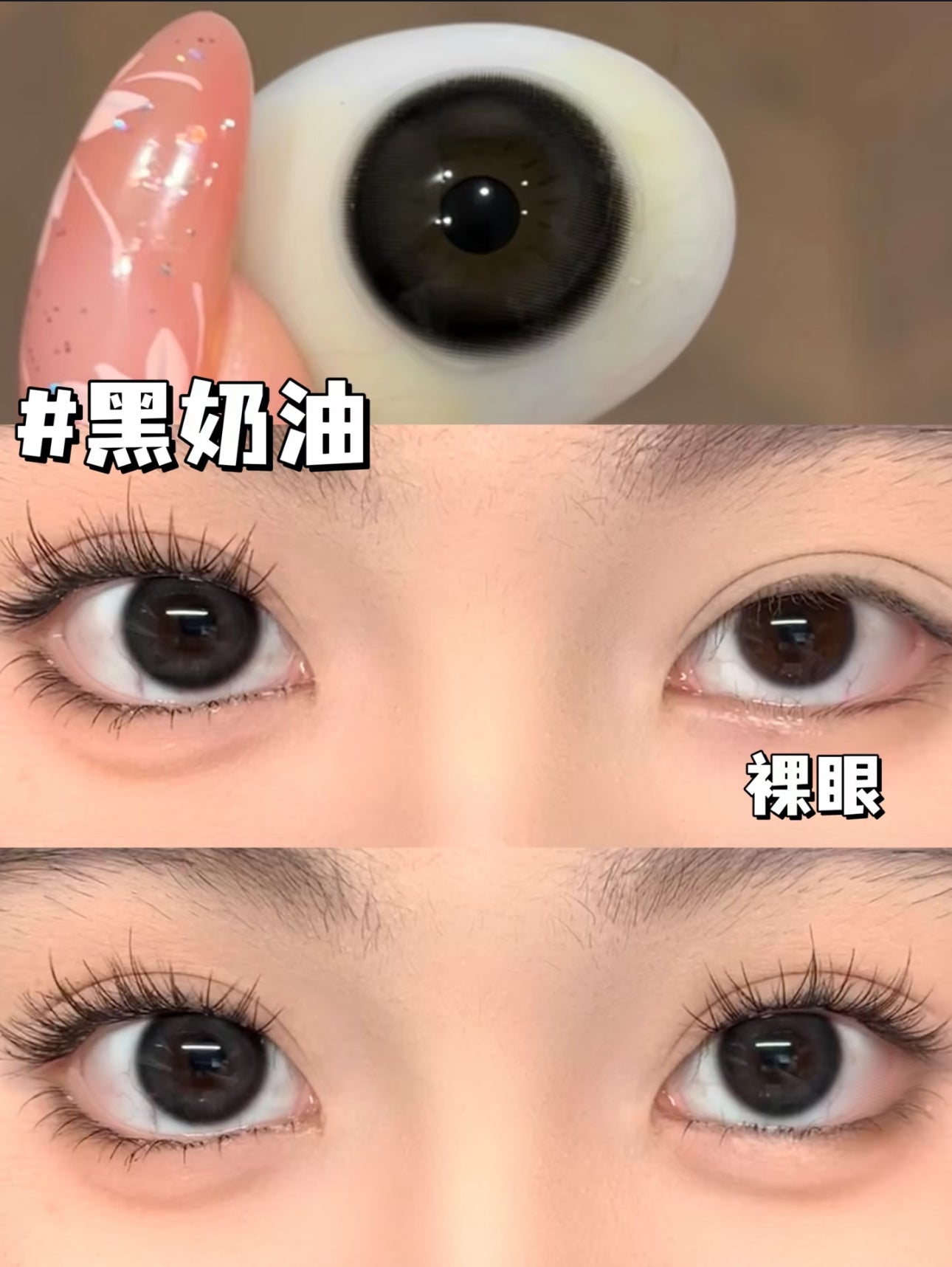 MonthlyLens 黑奶油 *Black 14.2mm