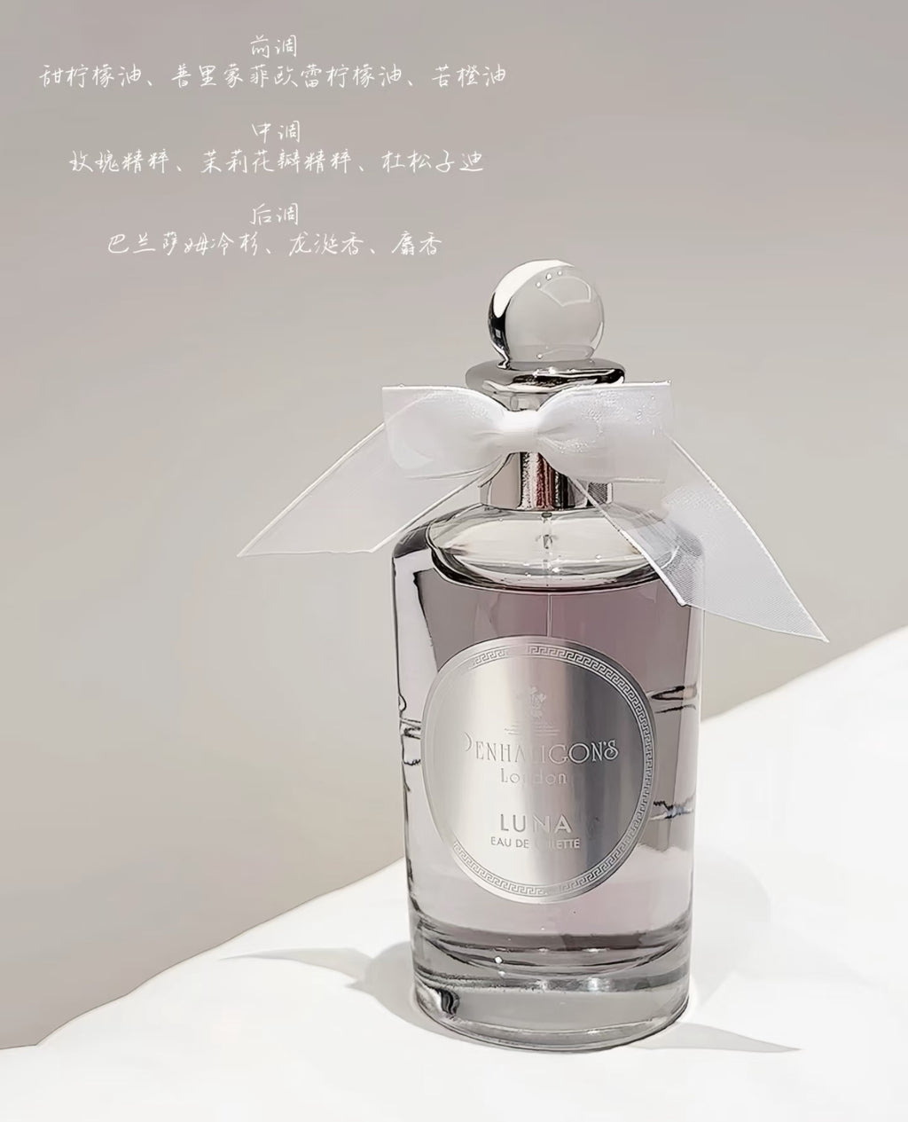 Penhaligon Luna EDT 100ml