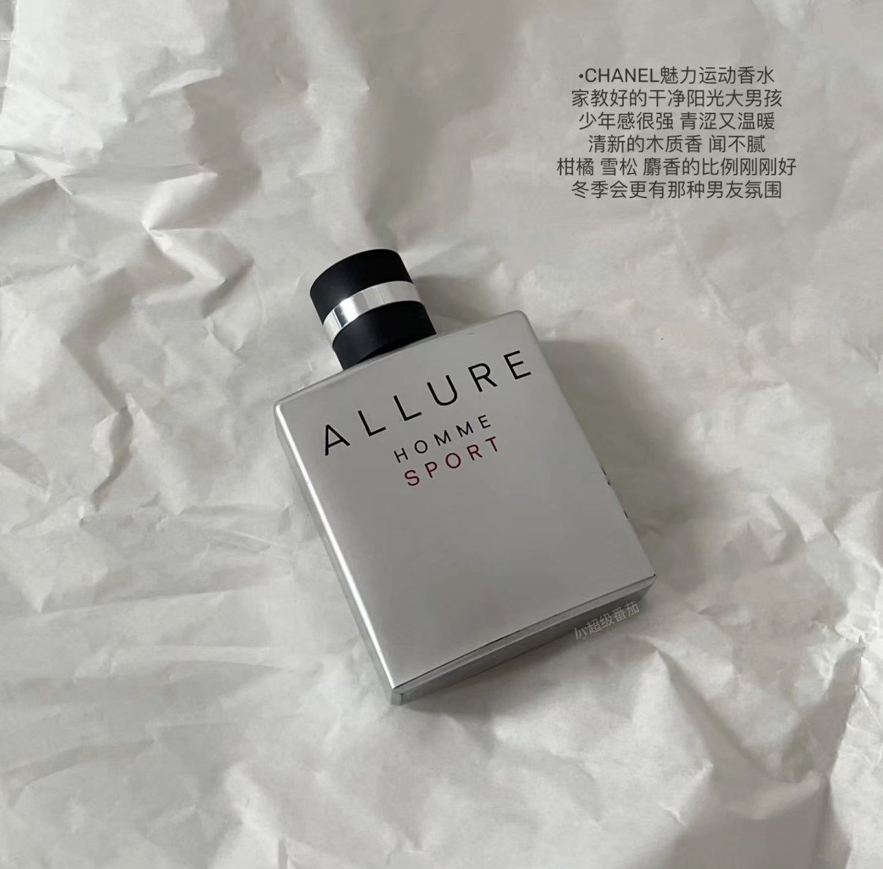 Chanel Allure Homme Sport EDT 100ml