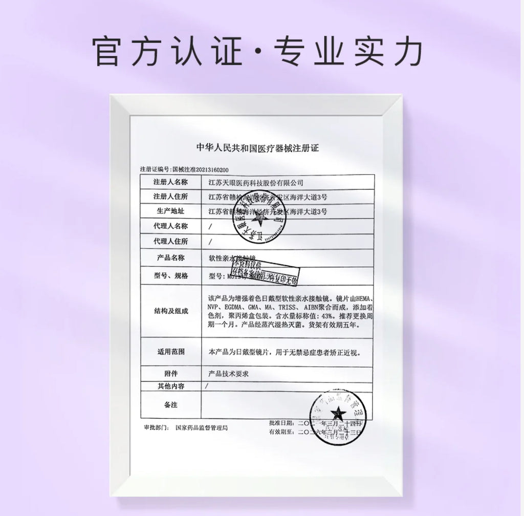 Monthly月抛 ｜ 糯叽叽 nuo ji ji
