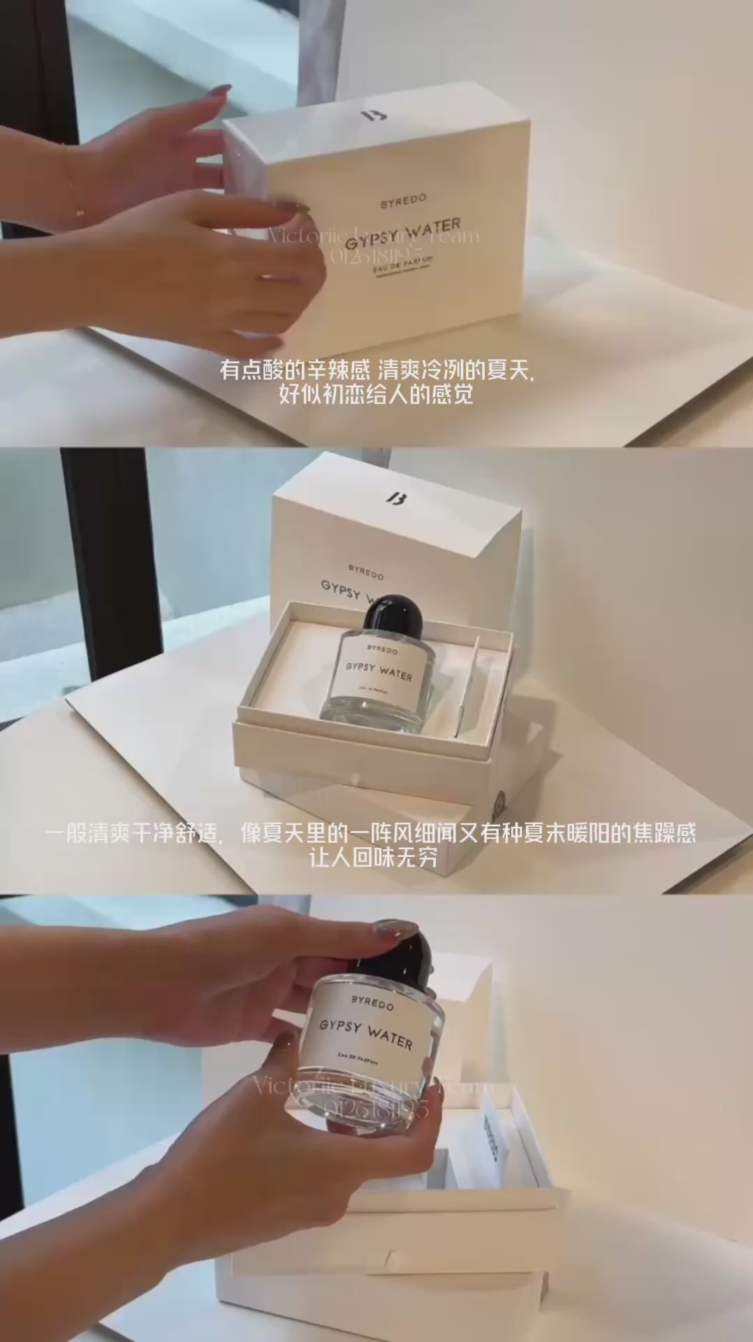 Byredo Gypsy Water EDP 100ml