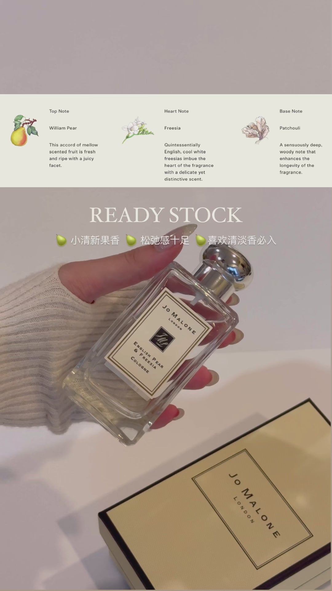 Jomalone English Pear & Freesia 100ml