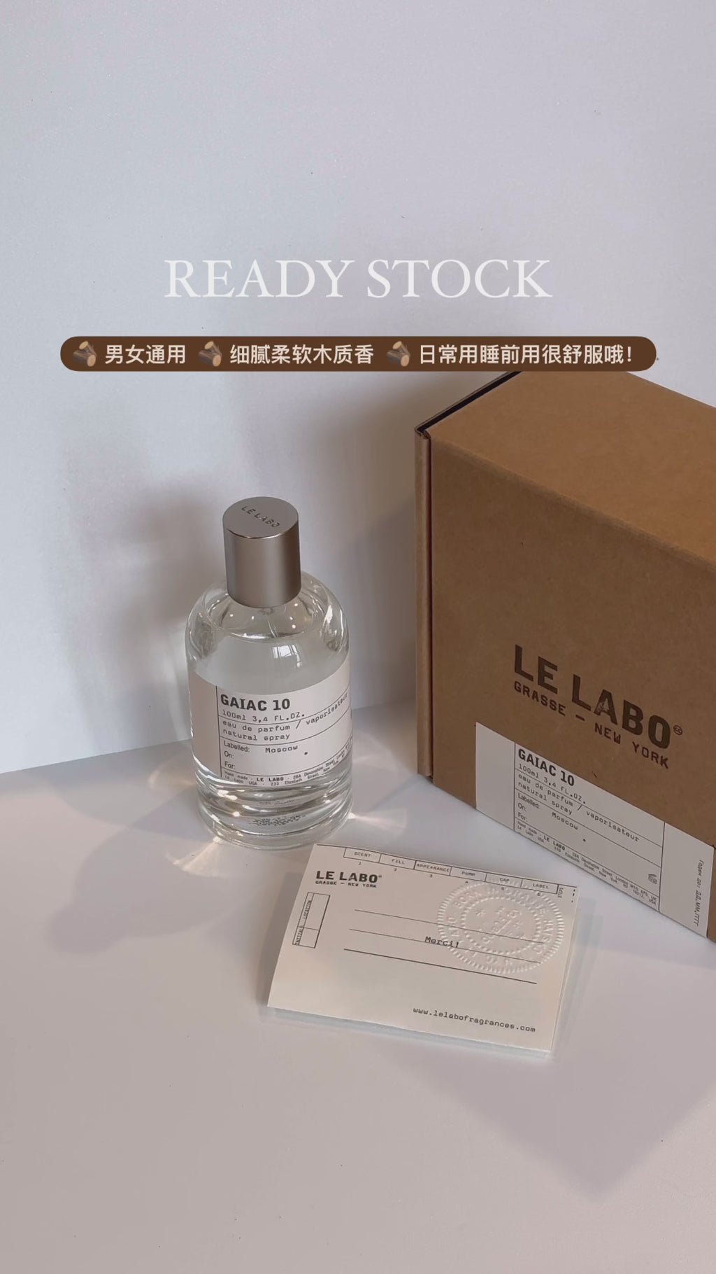 Le Labo Gaiac10 EDP 100ml