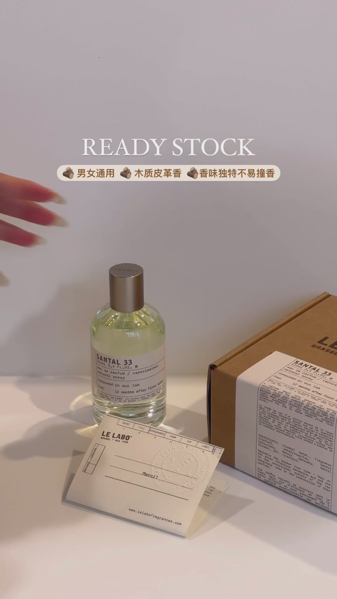 Le Labo Santal 33 EDP 100ml