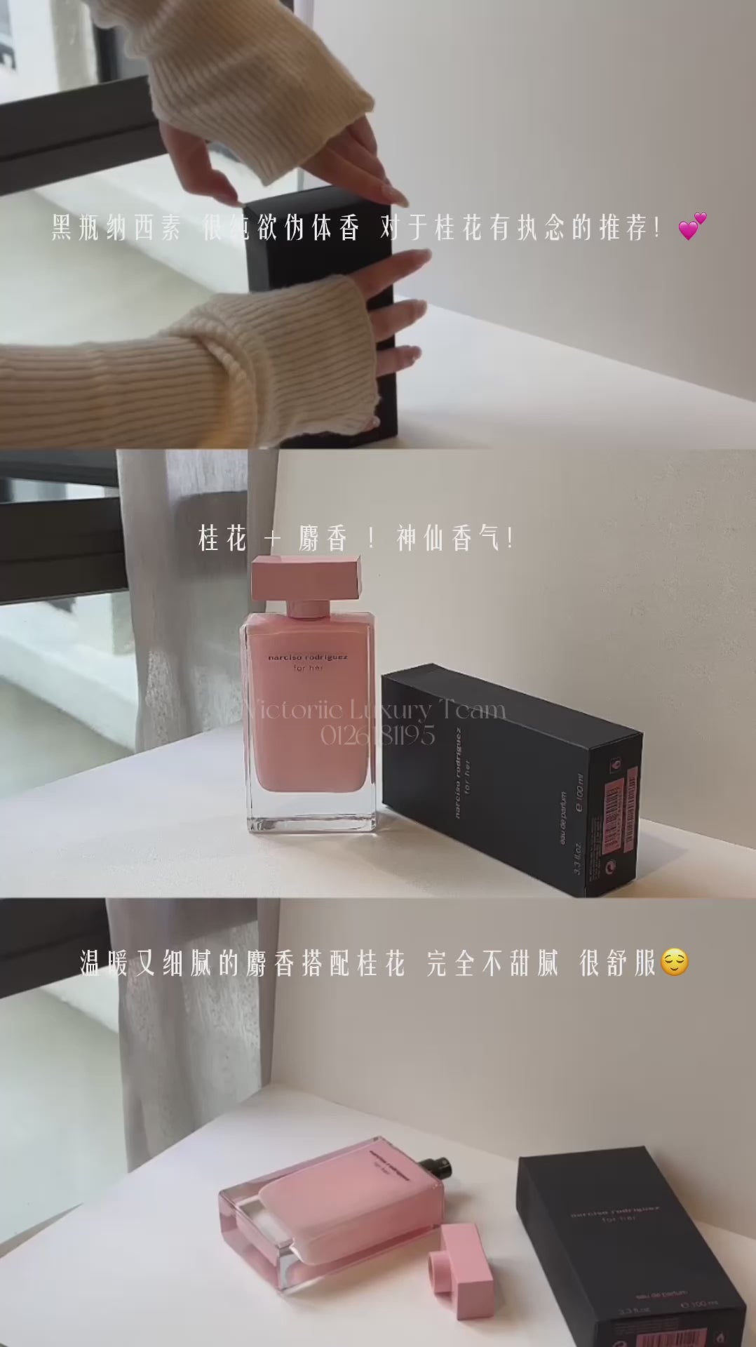 Narciso Rodriguez For Her EDP 100ml