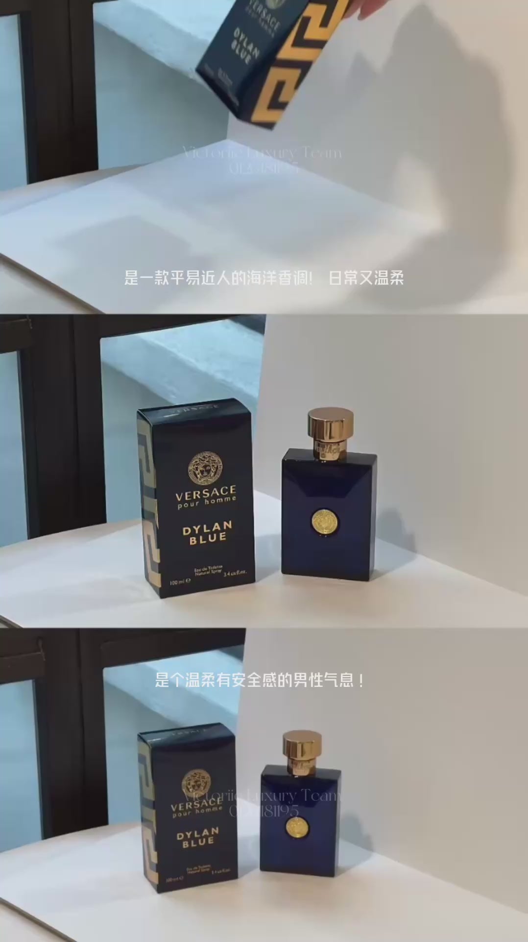 Versace Dylan Blue Pour Homme EDT 100ml
