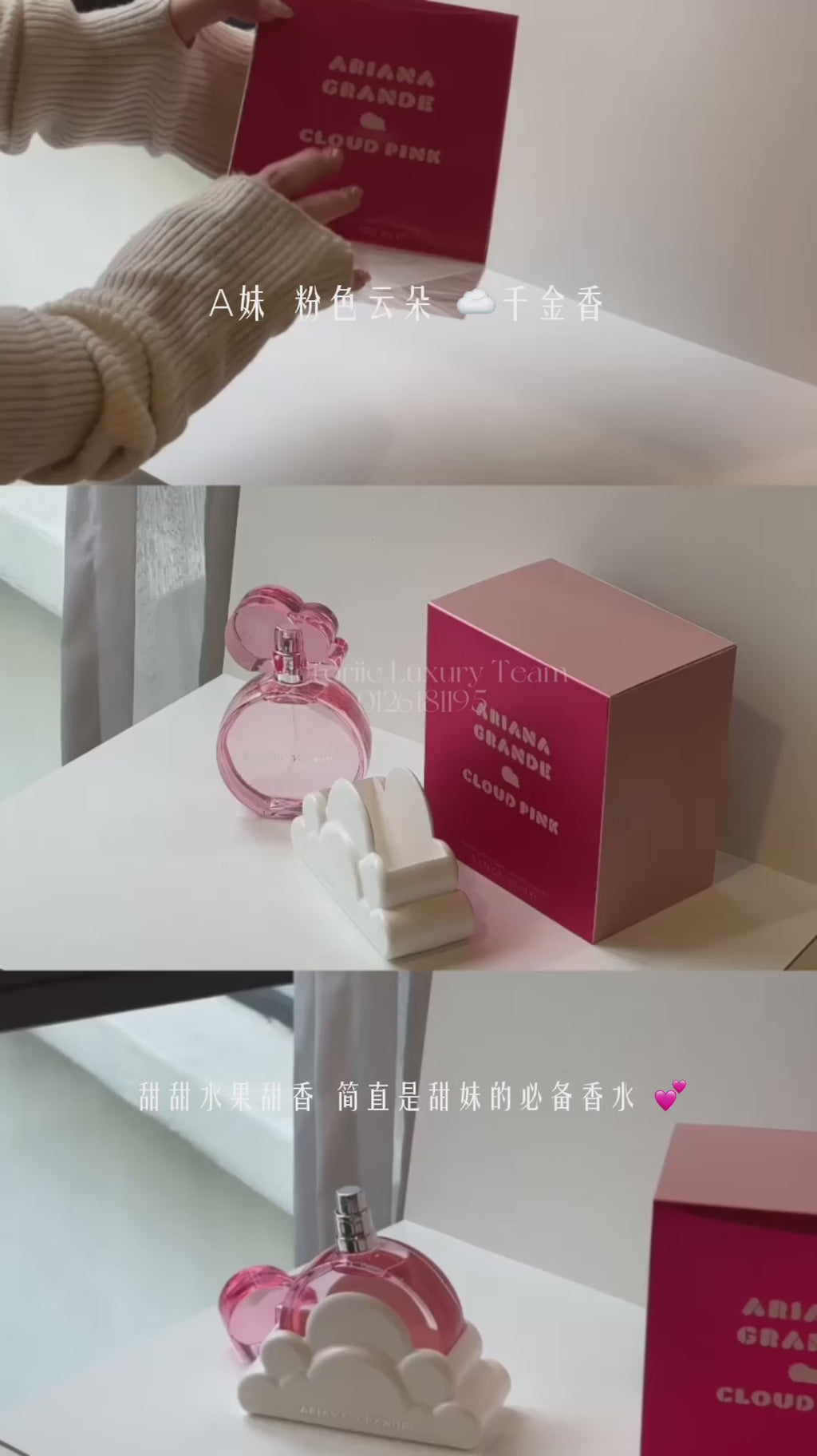 Ariana Grande ☁️ Cloud Pink EDP 100ml