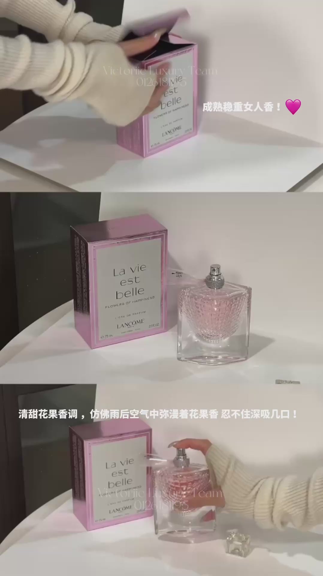 Lancome La Vie est Belle Flowers of happiness EDP 75ml