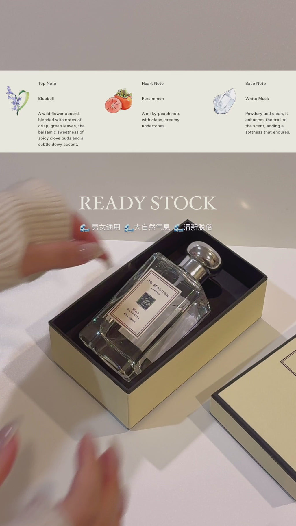 Jomalone Wild Bluebell 100ml
