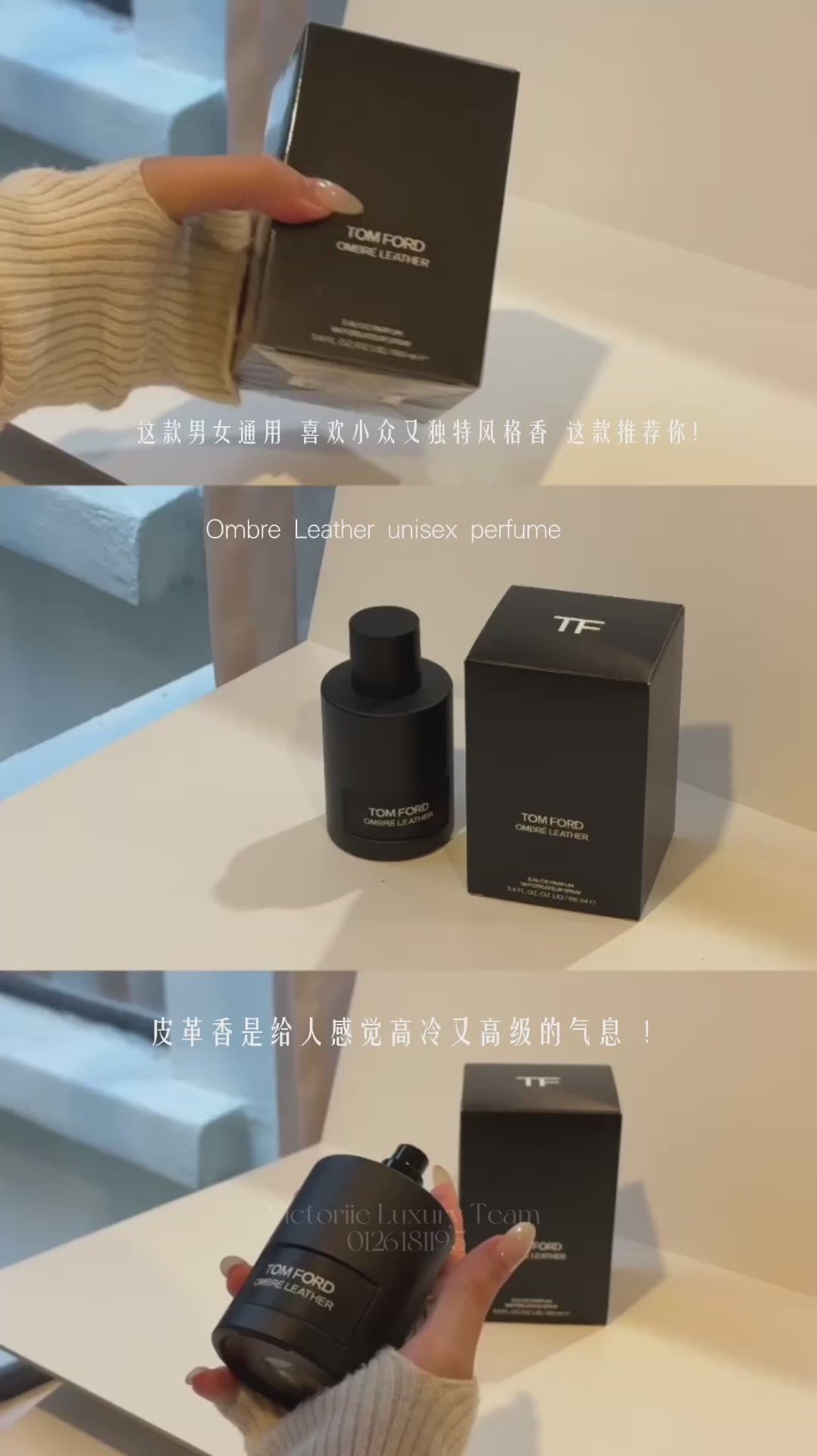 Tomford Ombre Leather EDP 100ml