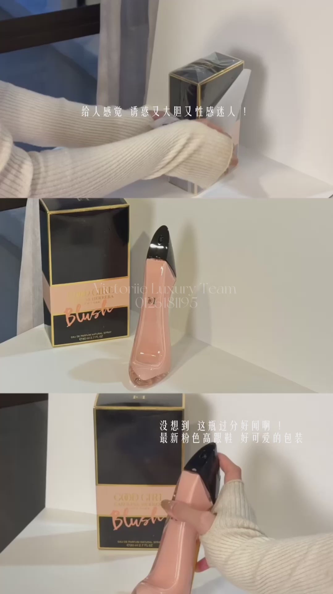 CH GoodGirl Blush EDP 80ml