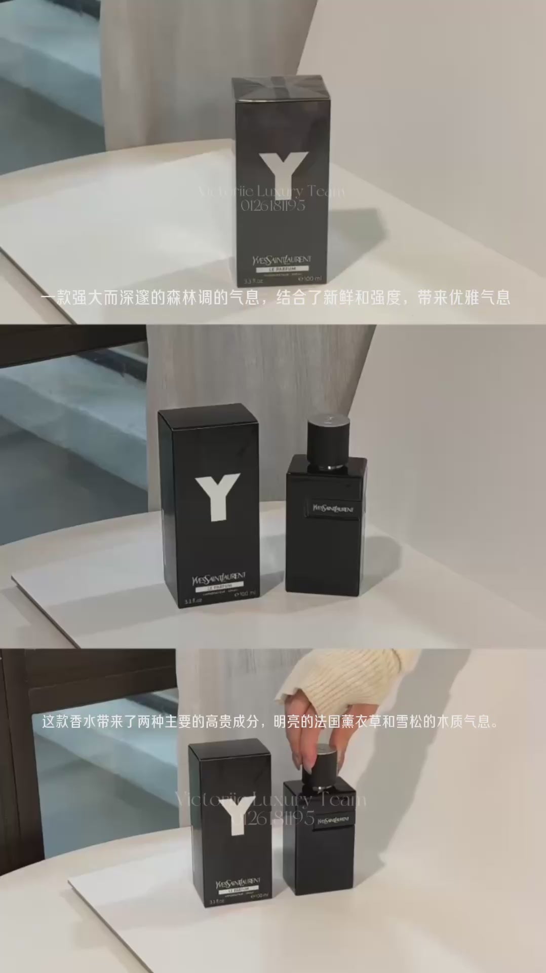 YSL Y Le Parfum 100ml