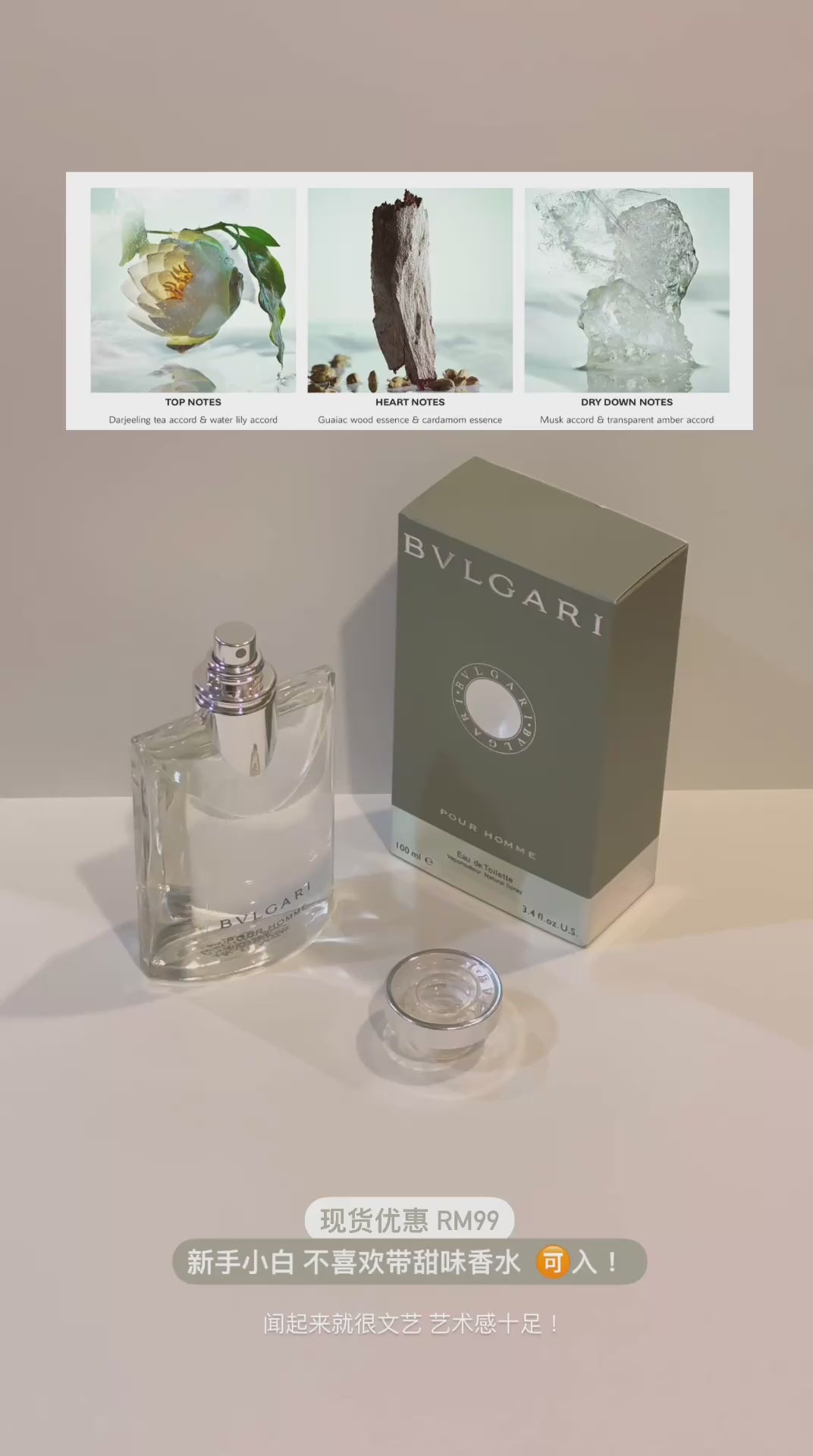 Bvlgari Pour Homme EDT 100ml