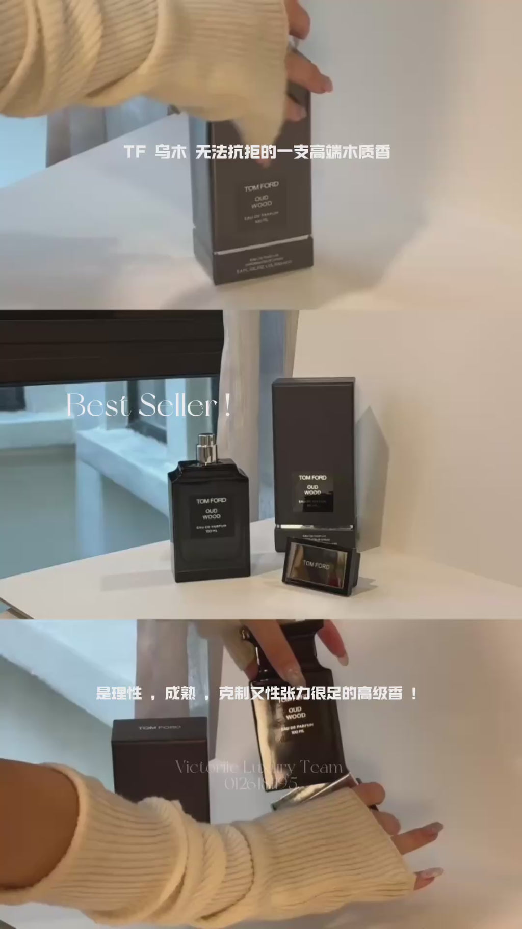 TF Oud Wood EDP 100ml