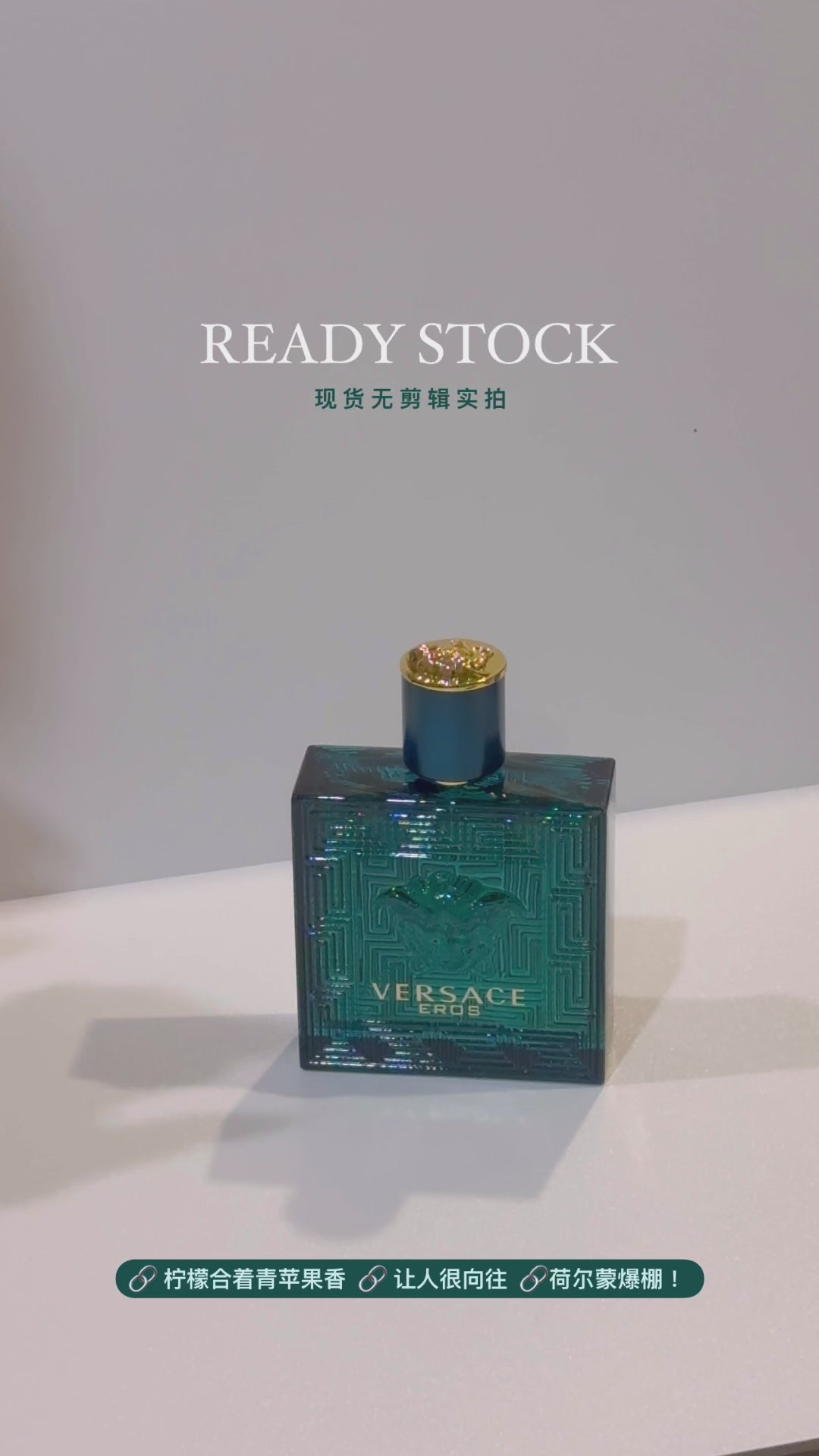 Versace Eros EDT 100ml